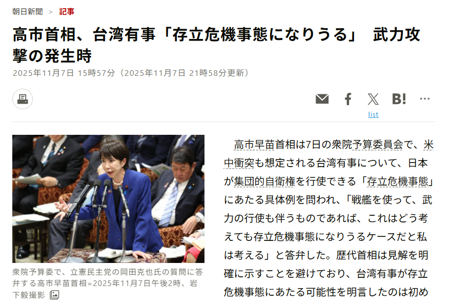 NIWA_KAORU's tweet photo. ばれちゃったね、「高市早苗がやらかした！高市は威勢がいいだけで外交知識がなく中国様を刺激した！早く謝ってこい！」と日本のリベラルが騒いできたけど、結局、高市氏がどんな慎重な国会答弁をしても関係なく、朝日新聞が今回の騒動の火をつけアホな中国総領事が発狂したが真相、どうするのこれ？ https://t.co/eVNmUKUWkR