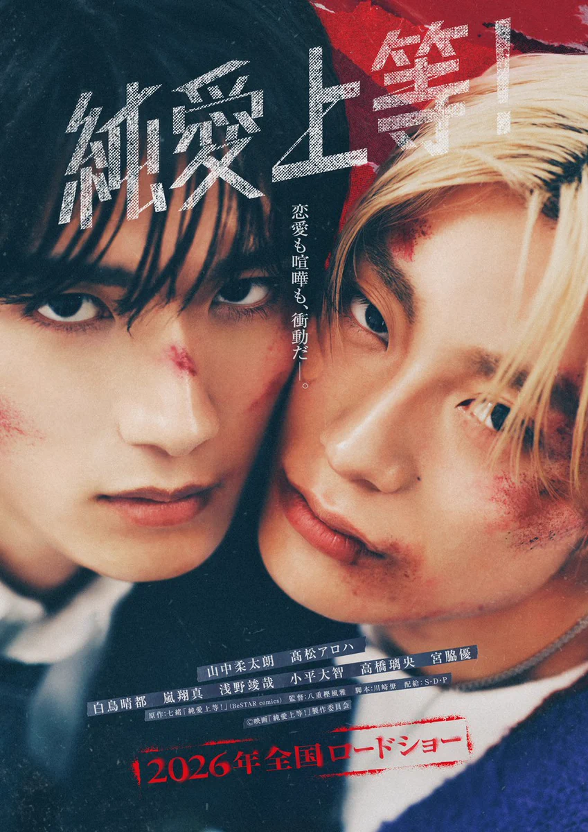超特急 OFFICIAL on X: 