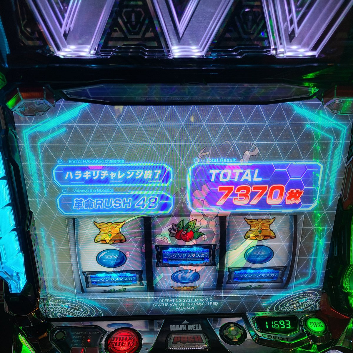 dechau_mts's tweet photo. ヴヴヴは2も神台でした(っ'ヮ'c)
計数ドライブも聞けて満足🤗

一撃じゃないけど万枚出したし、次の目標は2でもコンプ！ https://t.co/3HagwPZv3N