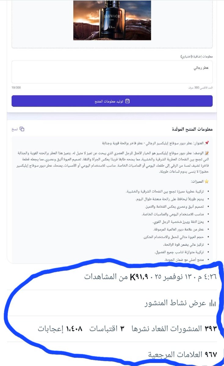 osamadesignom's tweet image. قبل أسبوع نزلت تغريدة عن أداة تخدم أصحاب المتاجر الإلكترونية والتغريدة جابت تفاعل قوي جداً

لكن اكتشفت وقتها إن كمية ناس علقوا لكن كانوا مقفلين الخاص وما قدروا يستلمون رابط الأداة 

فعشان كذا:
إذا لسه ما وصلك الرابط أو كنت مقفل الخاص أو لسه جديد فهذي فرصتك الثانية 

طيب الأداة وش…