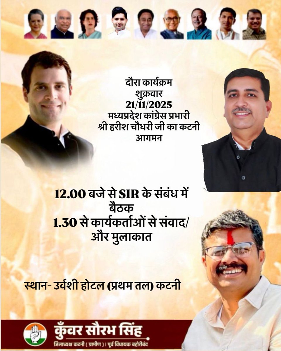 प्रभारी श्री <a href="/Barmer_Harish/">Harish Chaudhary</a> जी का कार्यक्रम
दिनांक 21/11/25
शुक्रवार
दोपहर 12 बजे SIR के सम्बन्ध में बैठक 
दोपहर 1:30 बजे कार्यकर्त्ताओ के साथ संवाद
स्थान उर्वशी होटल प्रथम तल