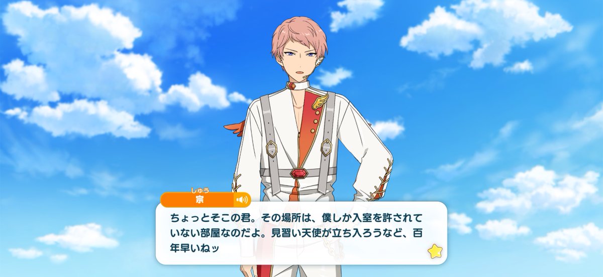 上位天使しか入れない場所の他に、斎宮宗しか入室を許されていない部屋