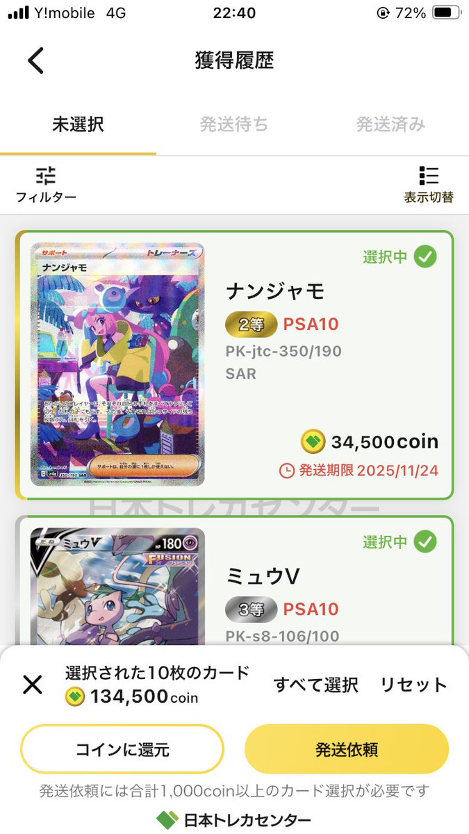 耐えた‼️えぐみ太郎