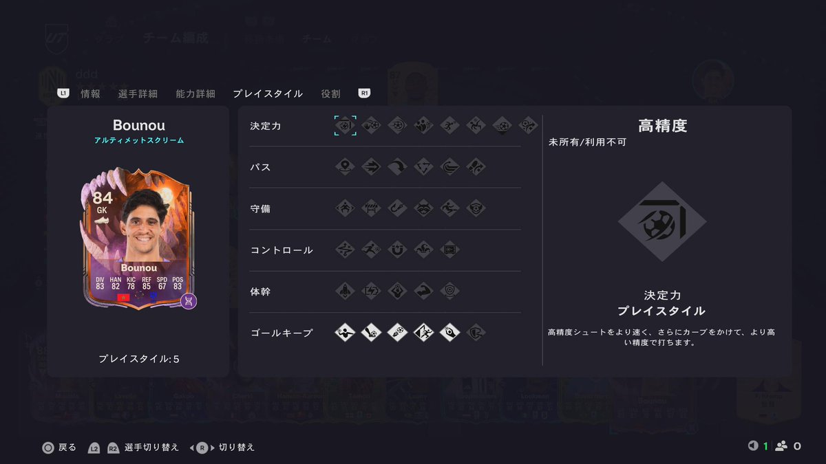 fifafutguide's tweet image. エボ研究。リーチきた。さすがに強い