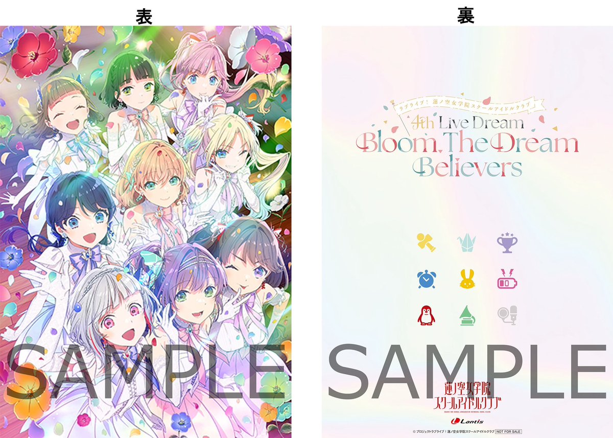 【 新品 未開封 】 蓮ノ空 4th Link Like ラブライブレード Amazon | スマートフォン向けアプリ『Link！Like！ラブライブ！』ラブ