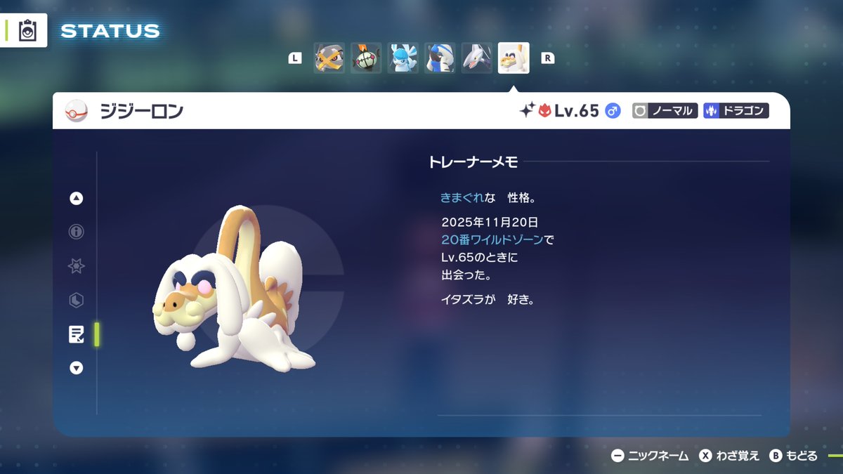 aki_cnp's tweet photo. やったぜ٩( ᐛ )و
#NintendoSwitch2 #PokemonLegendsZA https://t.co/WrX1e0wvK6