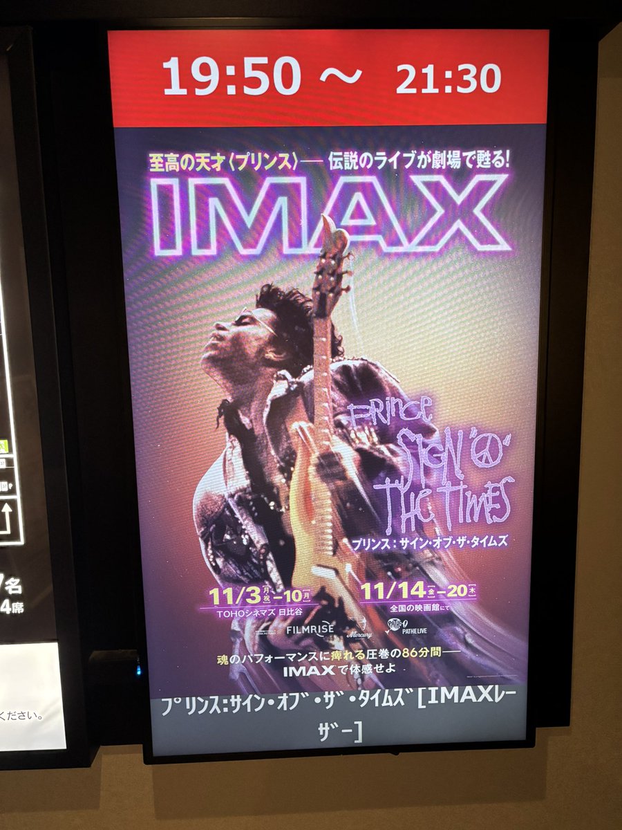 「想像の5倍楽しい」と聞いていた期待値をさらに超える楽しさでした！！✨
IMAXだとホントにライブ会場にいるみたいな臨場感があって、ビートを全身で感じられる‥！
微動だにせずに観てる（魅入ってる）方が多い中、体揺らしながら観てた自分は会場内で一番楽しんでたかも笑