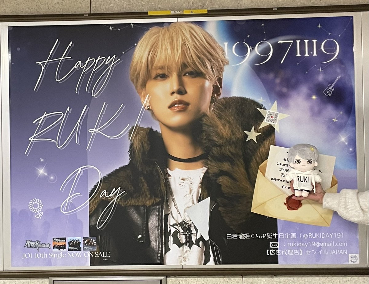 白岩瑠姫 センイルカフェに行ったけど カプホル もうなくて 広告を見