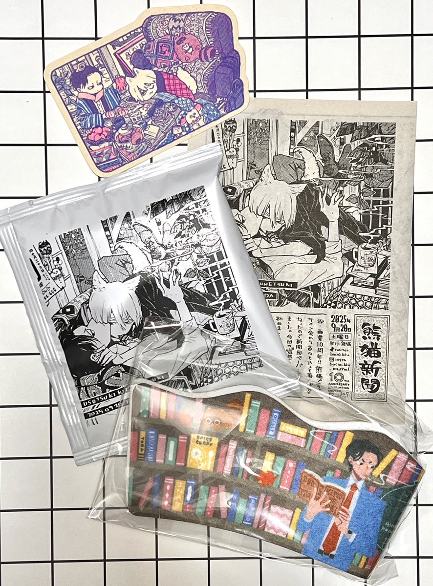 そういえば画業10周年のサイン会で配った #嘘憑きキツネツキ のお土産
