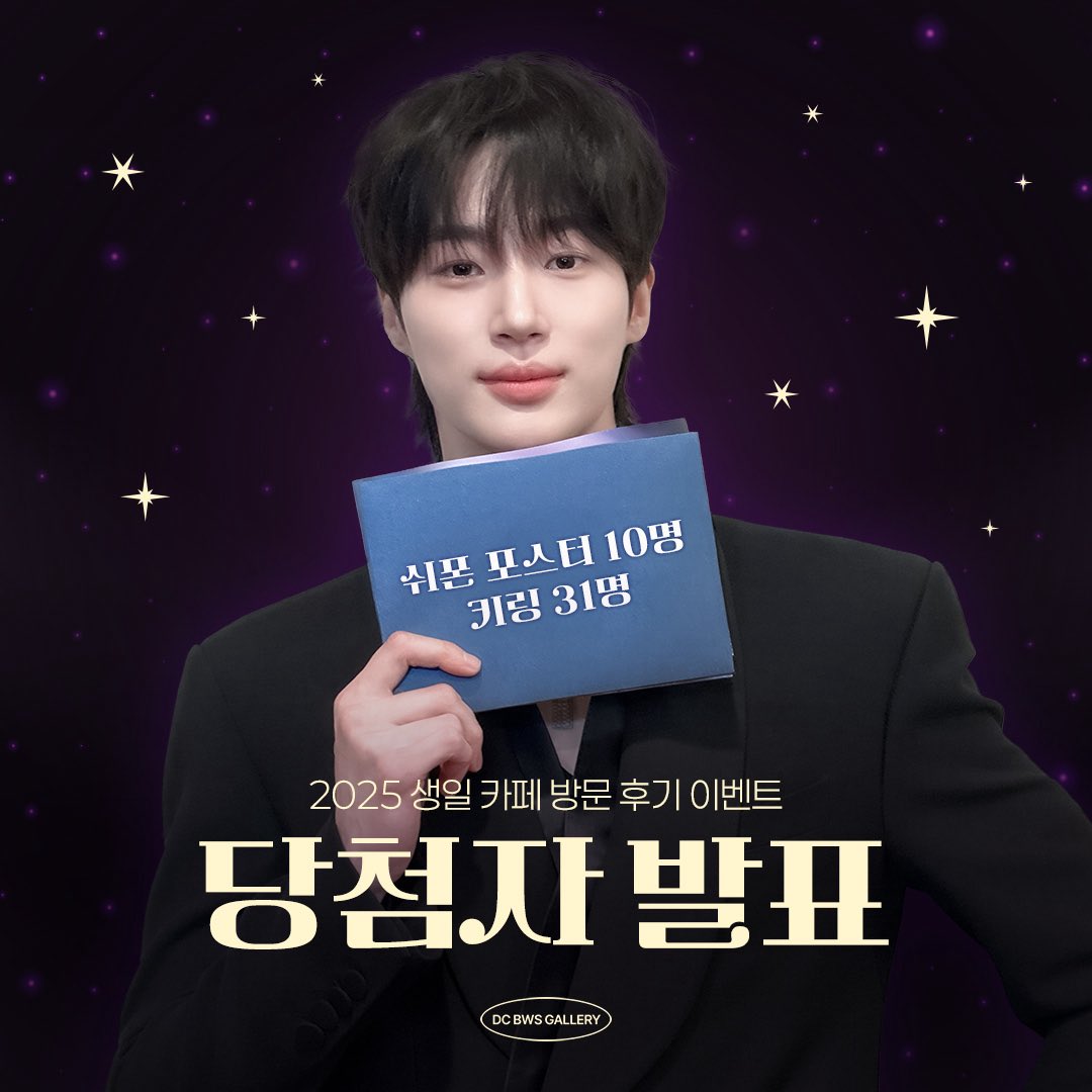 DC 변우석 갤러리 tweet media