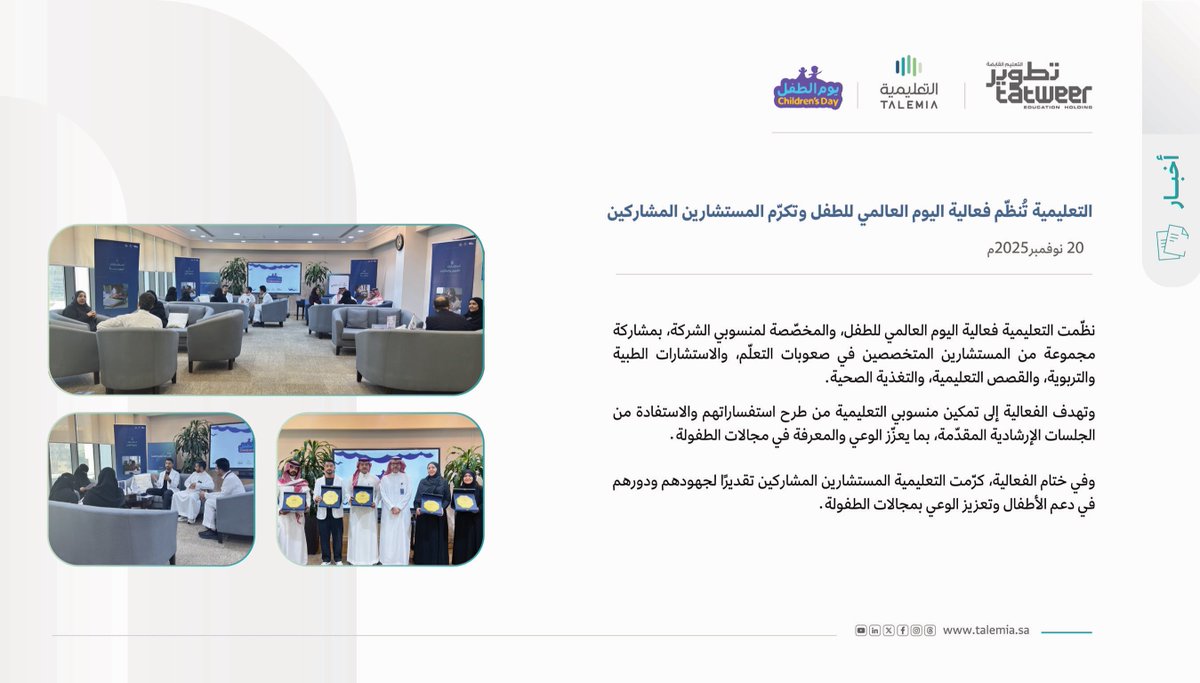 التعليمية tweet media