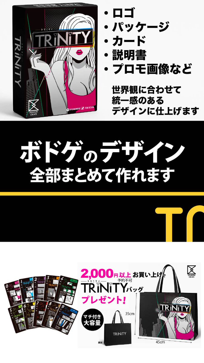 トム|TOM Design tweet media