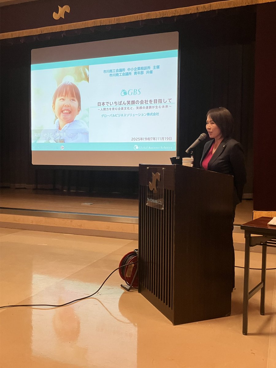 市川商工会議所主催の人的資本経営セミナーに講師として登壇させていただきました！人を想ってしてきたことが皆さんの役に立つ、ありがたい機会です✨
後半は参加者の皆さんと輪になって意見を交わすこともでき、有意義な時間になりました。笑顔を広げる会社づくり、さらに邁進しまーす😊