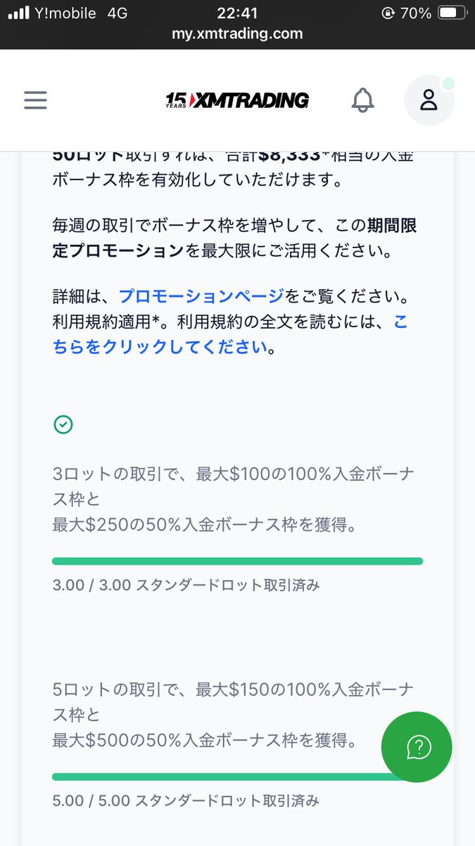 さすがに賞金はもう硬いからこれ以上危ない橋渡る必要ないな。

賞金は来週の100パーボナにぶっ込みます🫡