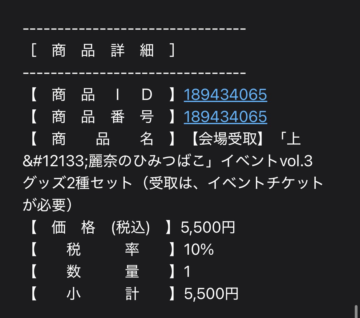 nekotaku0323's tweet image. さっそく😌
 #ひみつばこ