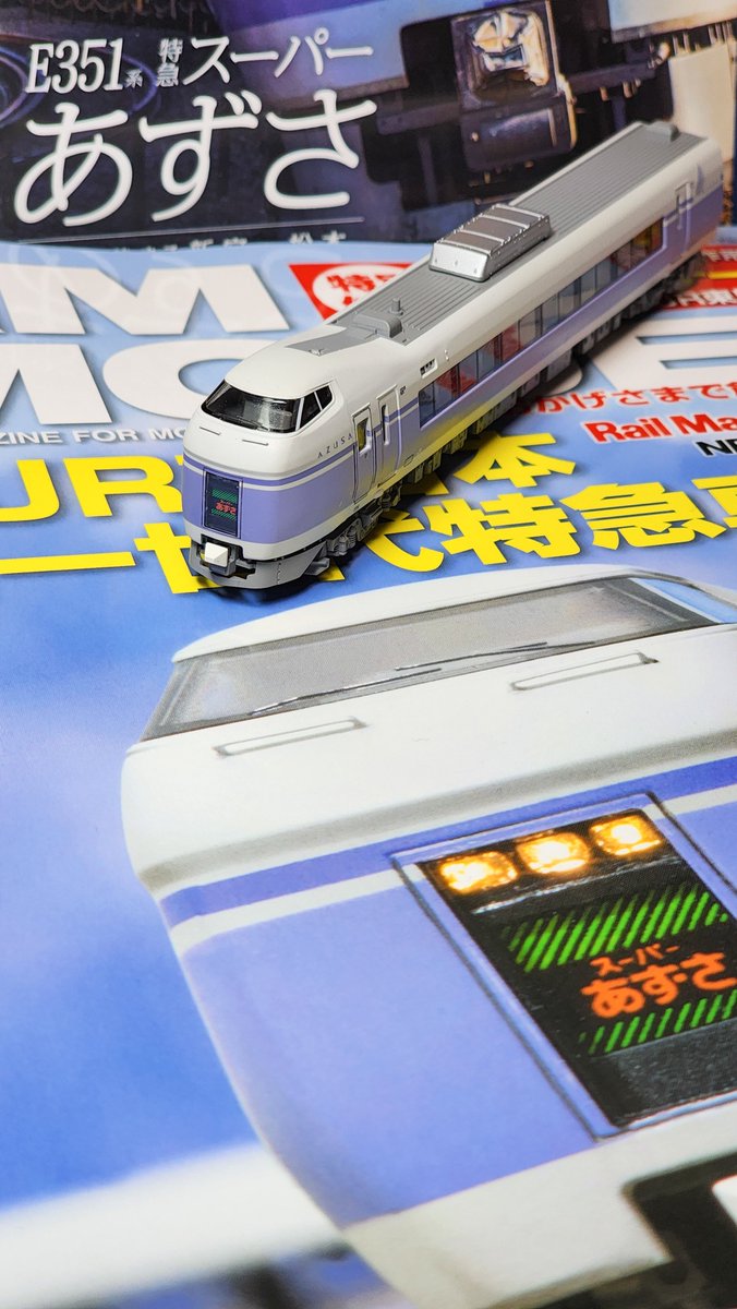 FA20Pontan's tweet image. 【告知】
本日発売のRM MODELS 364号の表紙と特集『JR東日本 第一世代特急車』コーナーにて、私の製作したE351系スーパーあずさが掲載されております。
Xでは載せきれなかった加工内容や、使用したパーツ類について出来る限り記載されております。

ご興味が御座いましたら是非ご笑覧下さい🙇