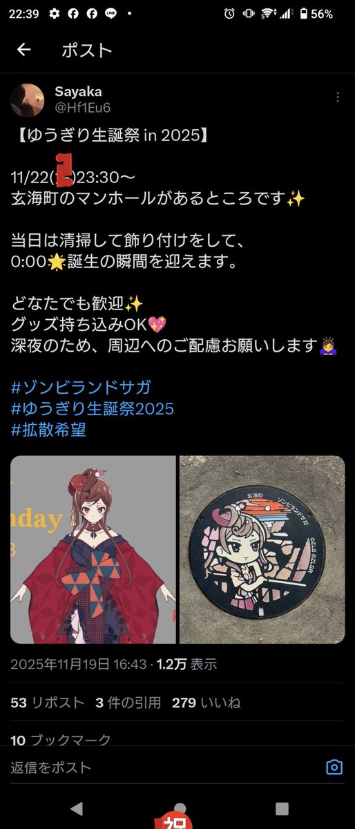 水ゾン's〜佐賀のオフろ屋さん〜(オフ会告知用アカウント) (@anico_f