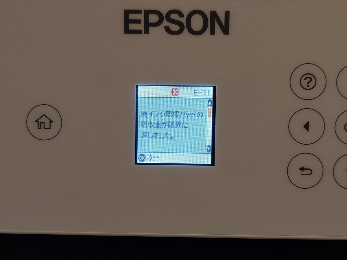yQuBv8GHZXGiLcx's tweet image. これで直らなかったら諦めようと思って3回目の洗浄してヘッドクリーニングしたらこのエラー出て印刷できなくなった。エラーリセットソフトが転がってると聞いたがこの機種は未対応だった。交換は約8000円。もういいや。ちょうど黒インク切れそうだし、やーめた🤗　約2年間お疲れっした！！