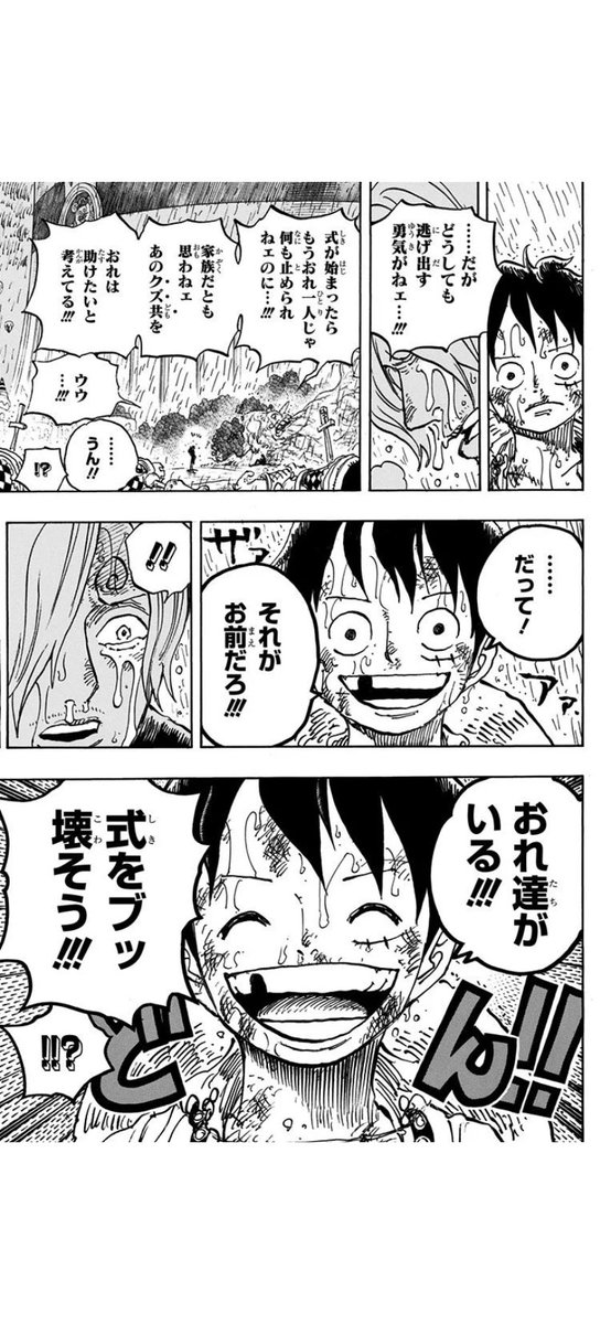 oneminutefic's tweet photo. #ほぼ日手帳に載せたい細かすぎるワンピの好きなところ

「だって　それがお前だろ」

1人で抱え込んでしまった仲間の悩みを
肯定でもなく否定でもなく
受け入れて
仲間として行動するところ https://t.co/PMJgRKmKr0