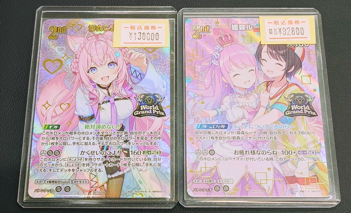 🌟販売情報🌟 💗博衣こより WGPプロモ