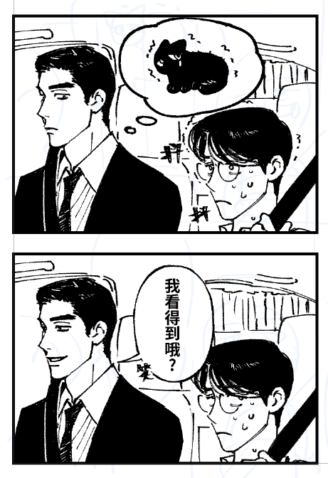 我看得到哦~
#聡狂