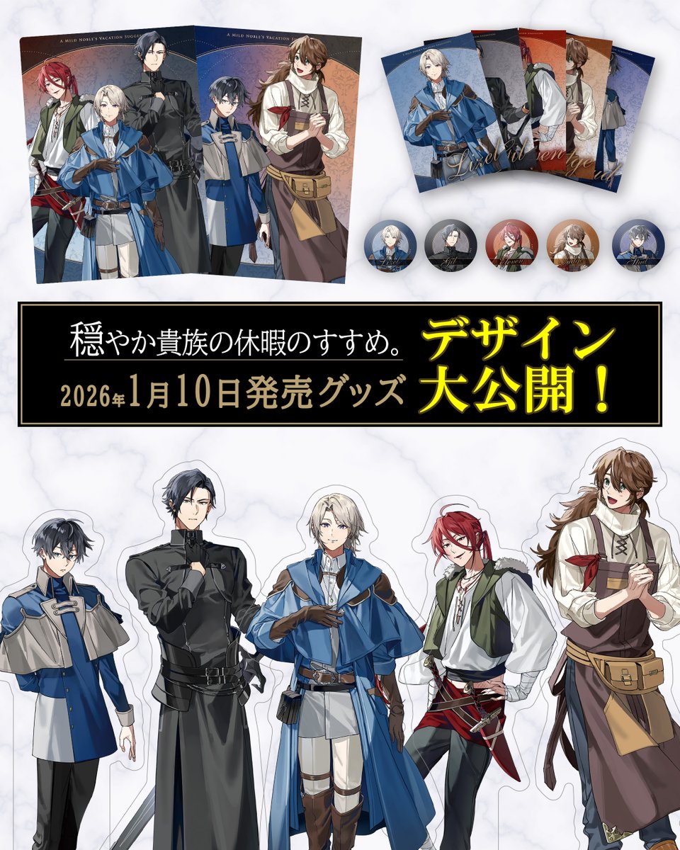 Instagram更新！】 #穏やか貴族の休暇のすすめ。 2026年1月10日発売