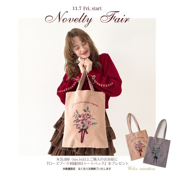 ☑︎𝐍𝐨𝐯𝐞𝐥𝐭𝐲 𝐅𝐚𝐢𝐫🥀

ノベルティフェア開催中♡
税込25,000円以上お買い上げのお客様に『ローズブーケ刺繍別珍トートバッグ』をおひとつプレゼント🎁🌹

残りわずか‼

詳しくはこちら
▷x.gd/H4dDg