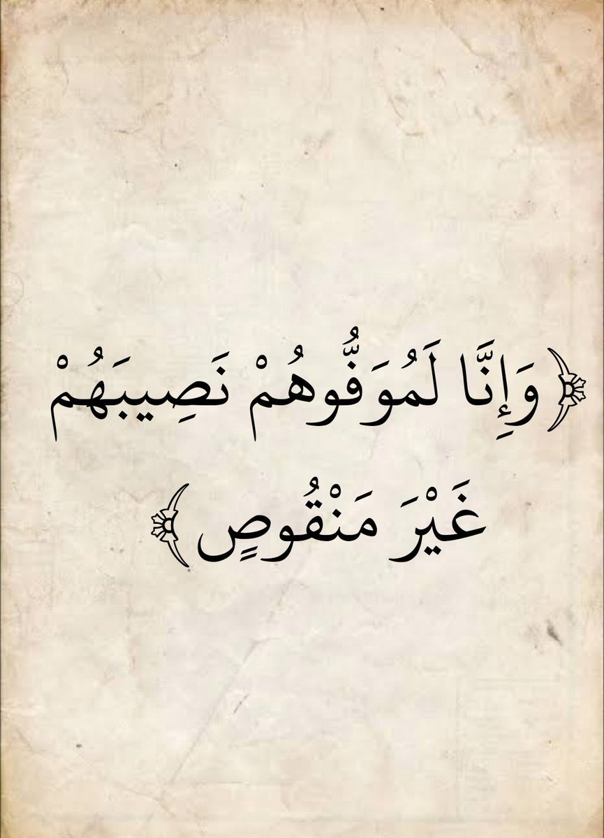 وَذكِّـرْ || القرآن الكريم (@waa_thaker) on Twitter photo 