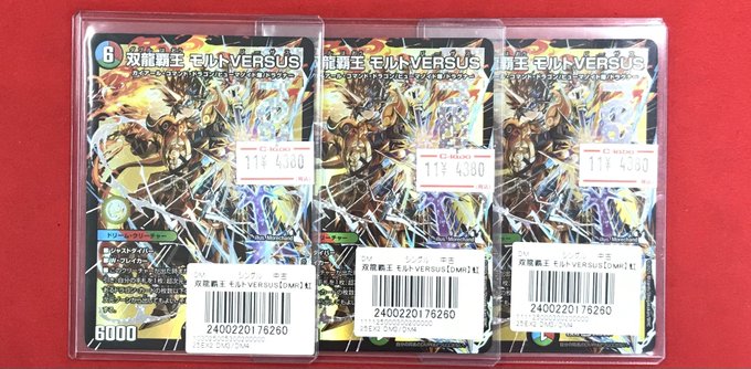 デュエマ 販売情報】 デュエルマスターズより こちらのカードを展開