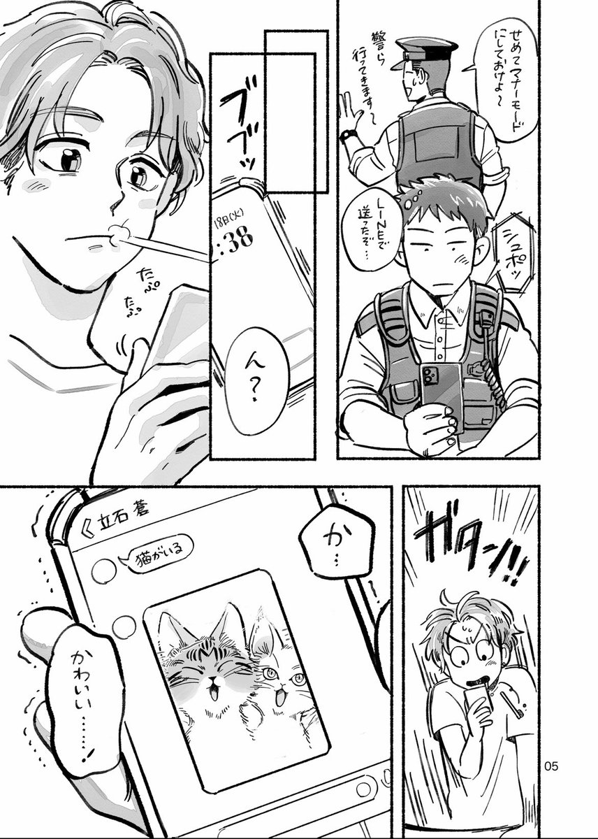 11/24(月㊗️)のコミティア154の新刊ですが、無事入稿完了しました!!✨✨
幼馴染2人が猫と暮らしはじめるまったり日常漫画(20p)です🐈🐈🐈‍⬛

他、既刊の育児漫画と商業本、娘デザインのグッズを販売予定です(カオス)
スペースは【ひ40a】「coruco di co」でお待ちしてます!🥳お品書き作るぞ〜 