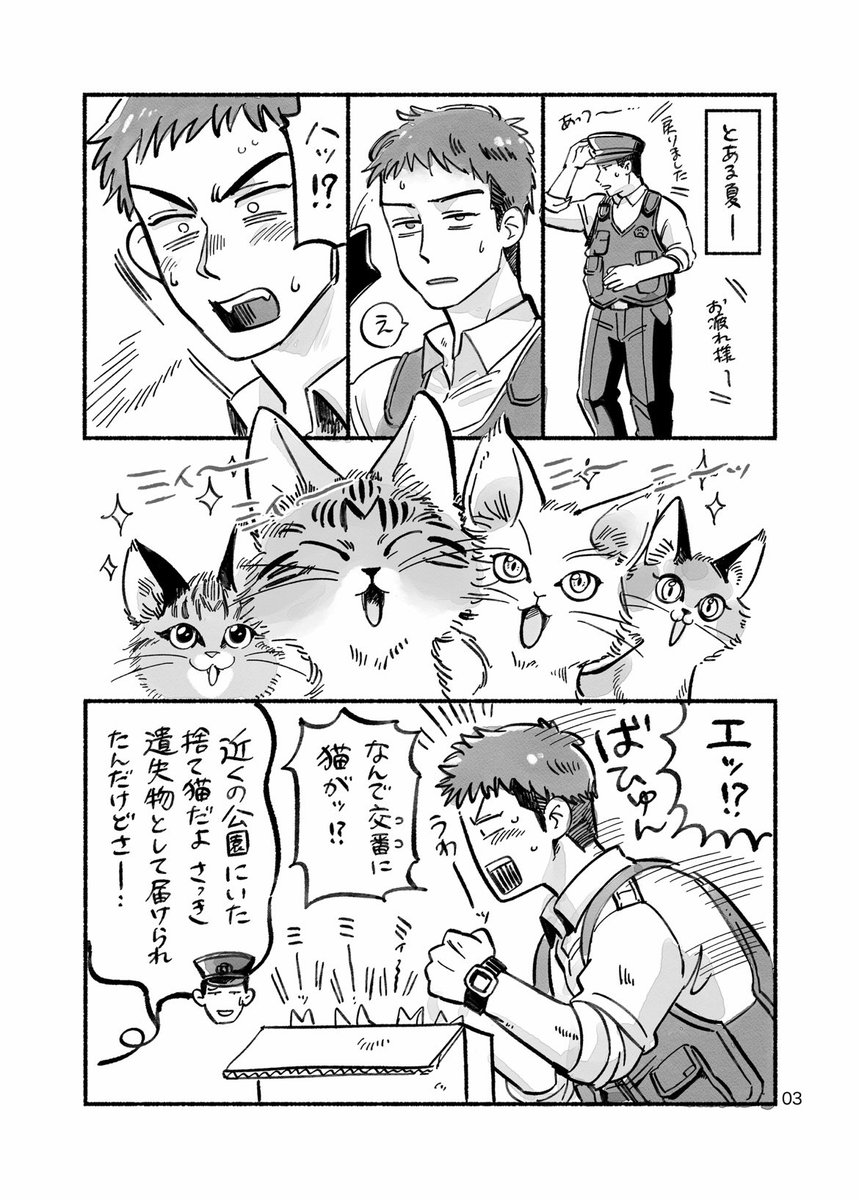 11/24(月㊗️)のコミティア154の新刊ですが、無事入稿完了しました!!✨✨
幼馴染2人が猫と暮らしはじめるまったり日常漫画(20p)です🐈🐈🐈‍⬛

他、既刊の育児漫画と商業本、娘デザインのグッズを販売予定です(カオス)
スペースは【ひ40a】「coruco di co」でお待ちしてます!🥳お品書き作るぞ〜 