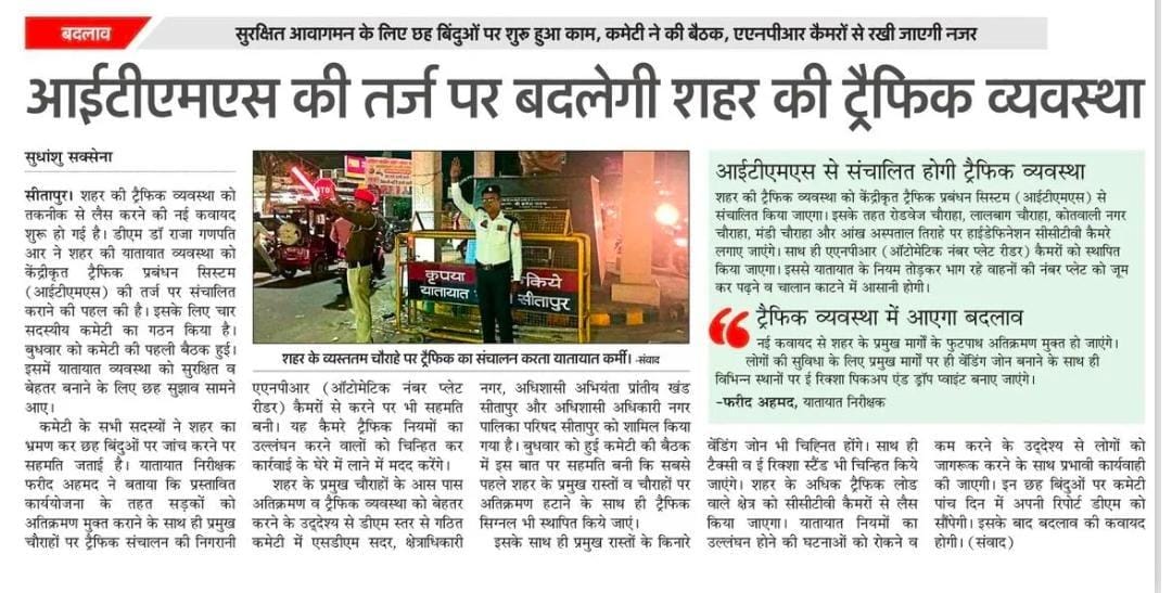 journosudhanshu's tweet photo. सीतापुर: सकारात्मक बदलाव की ओर यातायात  पुलिस के बढ़ते कदम @Uppolice @uptrafficpolice @Rajeevkrishna69 @dgpup @adgzonelucknow @Igrangelucknow @DmSitapur #यातायातमाह #यातायात https://t.co/ny65FX9NGW