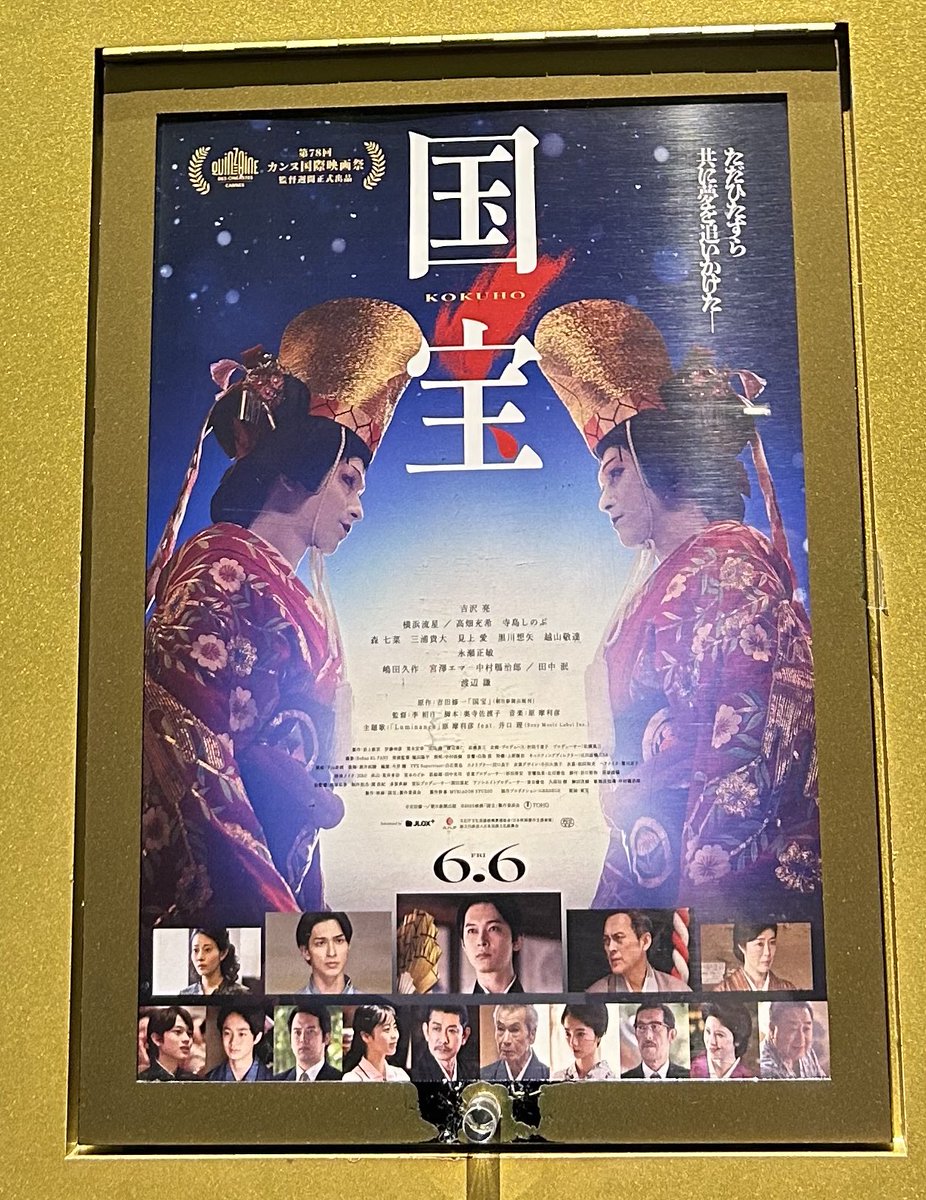 yamaeri_editor's tweet photo. 今年観た映画🎬

昔は映画といえば洋画だったけど、気がつけば今は邦画しか観ていない！

面白い作品が増えたなぁ。

次は何観ようかな😊

アマプラもいいけど映画館、好きだなぁ。

#君の顔で泣けない
#秒速5センチメートル
#国宝
#ファーストキス https://t.co/6P1UDKZF1X