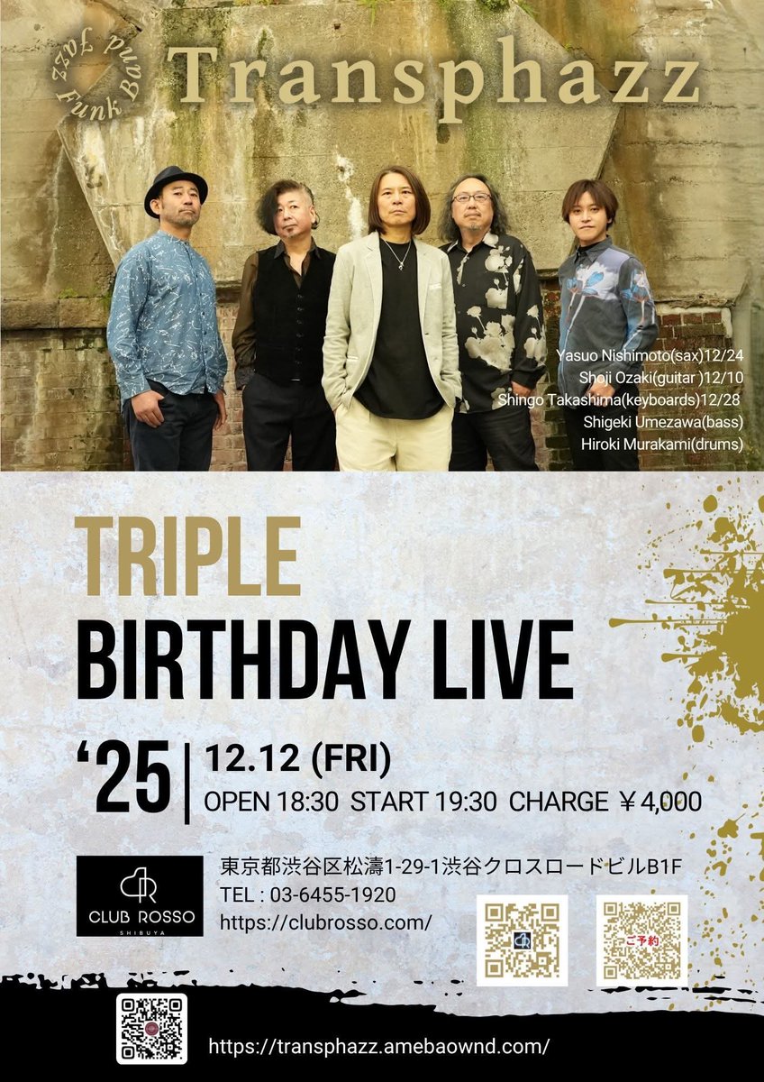 gtshoji1's tweet photo. 12/12
毎年恒例
Transphazz BDライブ
@渋谷ROSSO

今年は台湾出身の新進気鋭のビジュアルアーティスト「柯 毓珊 Ke Yu Shan」のとのコラボイベントです

彼女の作品をモチーフに創作した楽曲を演奏予定

乞うご期待^ ^ https://t.co/7cZQIsEsmk