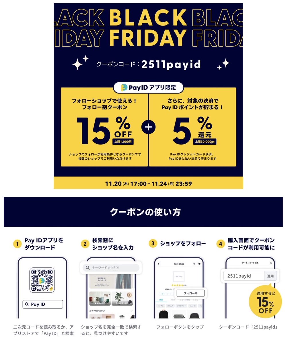 TPlus_SBD's tweet image. 📱Pay IDアプリでTリーグ🏓応援グッズをお得にゲット👍✨

＼本日から11/24まで／
「Pay ID BLACK FRIDAY 2025」開催‼️

✅フォロー割クーポン15%OFF
✅「Pay ID ポイント」5％還元

この機会にぜひチェック‼️
アプリ内TPlusショップはこちら👉 x.gd/RjKDF

#卓球　#ブラックフライデー