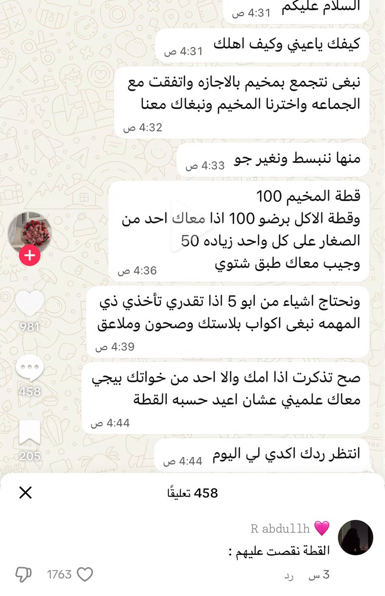 Roi7O_'s tweet photo. لو وافقت عالقطه بيقولون لها جيبي مفطح معك https://t.co/PHfCQhhgn7