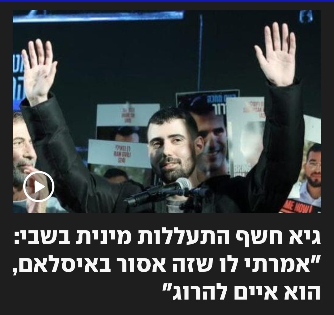ותודה לפצרית שהפיצה בזמן מלחמה ובזמן שיש חטופים בעזה עלילת אונס על חיילי צה"ל. כתב האישום לא מייחס ללוחמים עבירות מין.