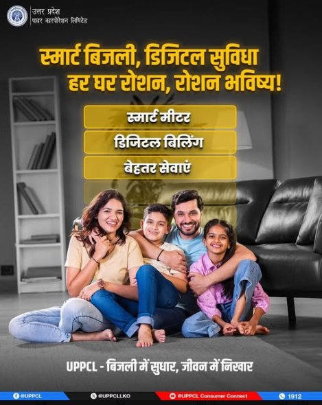pvvnlmeerut's tweet image. #स्मार्ट_मीटर अब ना लाइन में लगना, ना इंतजार करना। सब कुछ हो रहा है मोबाइल से–बिल, जानकारी और समाधान। बिजली की नई सुविधा ला रहा है #UPPCL बिजली से जुड़े रोज के काम को आसान बनाने के लिए। 
@EMofficeUP @aksharmaBharat @isomendratomar @UPPCLLKO @MdPvvnl @DmSambhal @pvvnlmeerut
