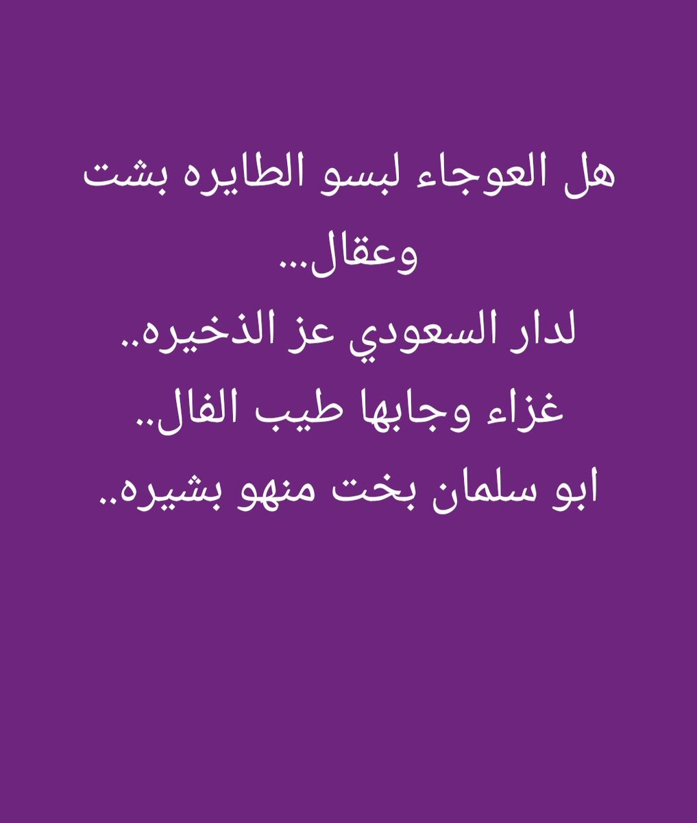 mgd101010's tweet photo. القايد الفذ ابوسلمان بخت منهو بشيره https://t.co/LzaXDn04kR