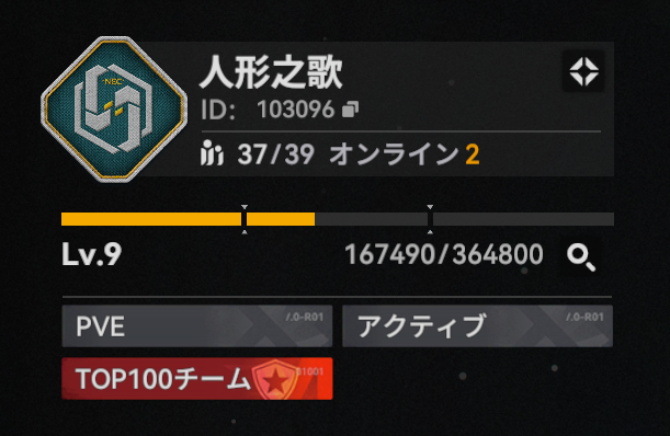 【チーム】人形之歌 (ID：103096)
誰でも歓迎 3名募集。7日ログインなし又は塵煙参加率70％未満は整理します。塵煙前線オートOK。Discordは自由参加。のんびりやってます

ドルフロ2 #ドルフロ2
#ドルフロ2チーム募集
#ドルフロ2チームメンバー募集
