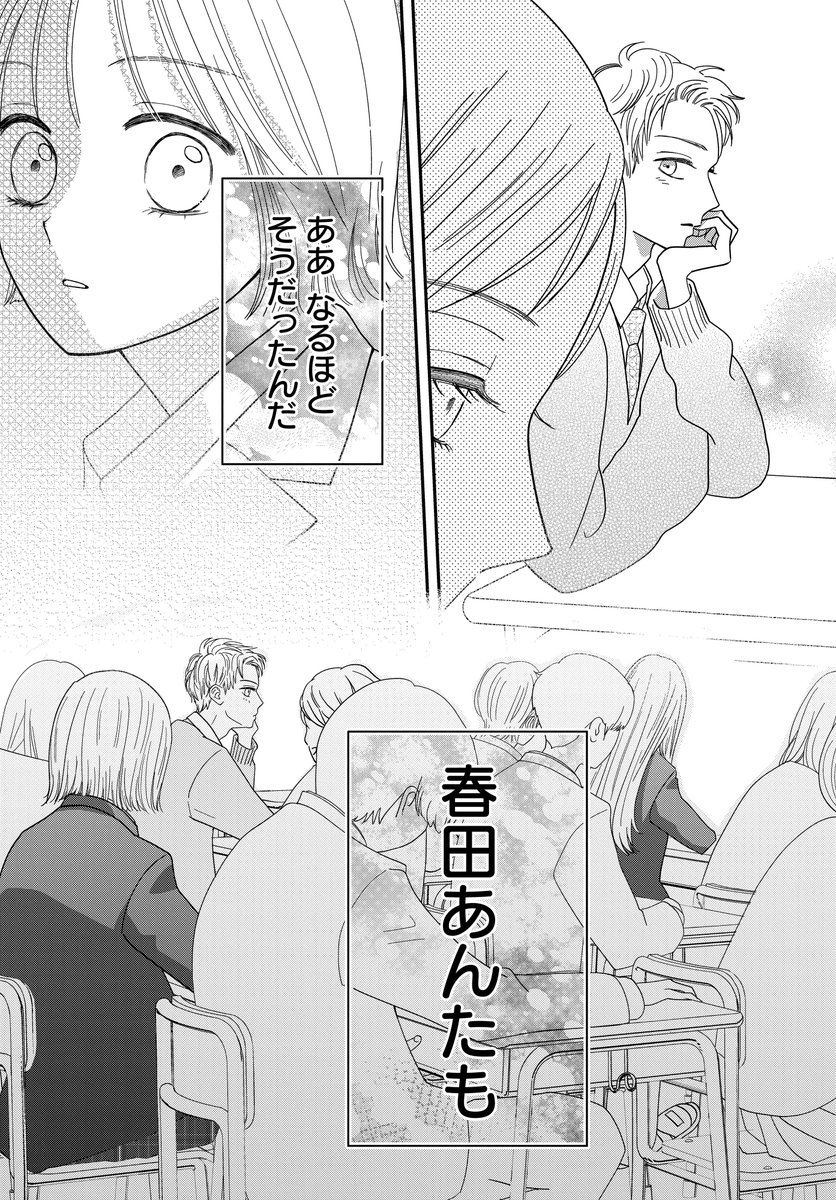 私の好きな人はかわいい私の親友に恋してた(6/10) 