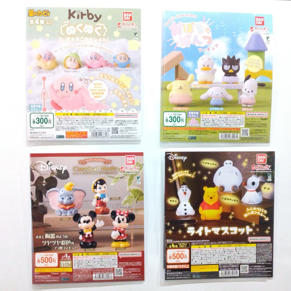 バラ売り専用 ディズニー・サンリオ・その他ガチャガチャ 新商品入荷