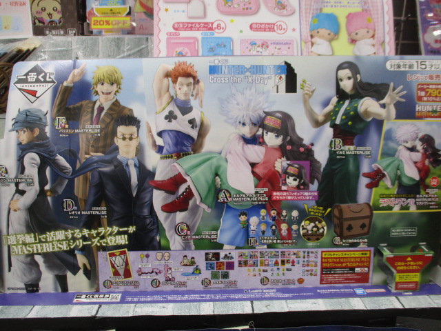 ハンターハンター一番くじ G賞ヒソカのおもちゃ箱 I賞ダブルハンター