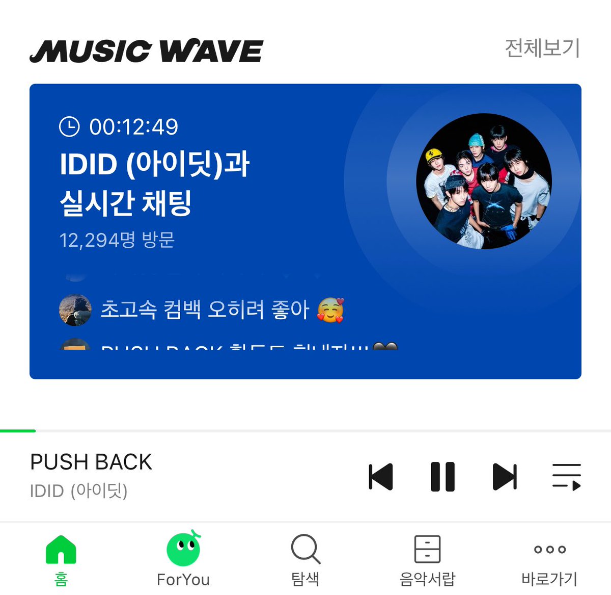 idpeaceidid's tweet image. [멜론 MUSIC WAVE] 하이엔드 러프돌로의 변신! IDID (아이딧) 디지털 싱글 [PUSH BACK] 발매 이벤트

kko.kakao.com/a0W9ZPZb6s 

#IDID #아이딧 #PUSH_BACK