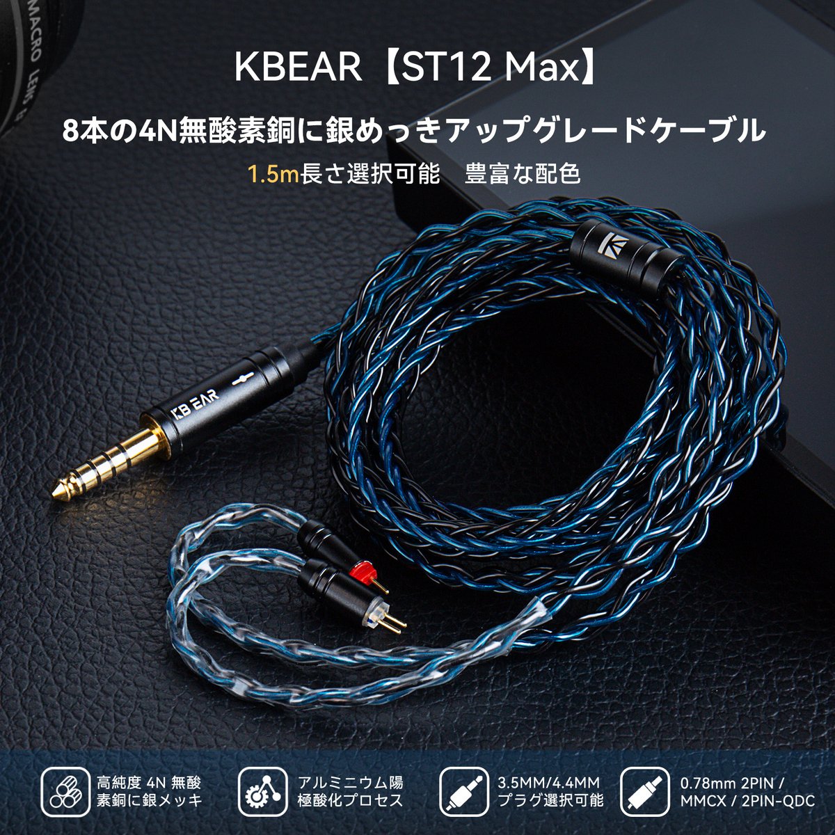 KBEAR40383392's tweet image. KBEAR ST12 max✨
ST12の新しい1.5メートルバージョン
🌈1.5メートルの長さ
🌈4N無酸素銅に銀メッキ
🌈22AWG より太い線径
🌈テープ保護層を追加し
価格: 2150
amazon.co.jp/dp/B0FZBSQ5P9
#リケーブル