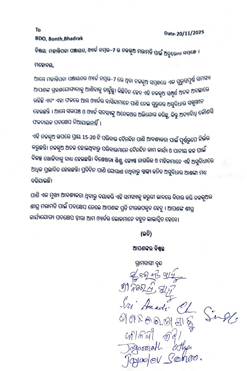 LalaSwain10's tweet photo. @DM_Bhadrak @RWSS_BHADRAK https://t.co/ywrGJDpUMD