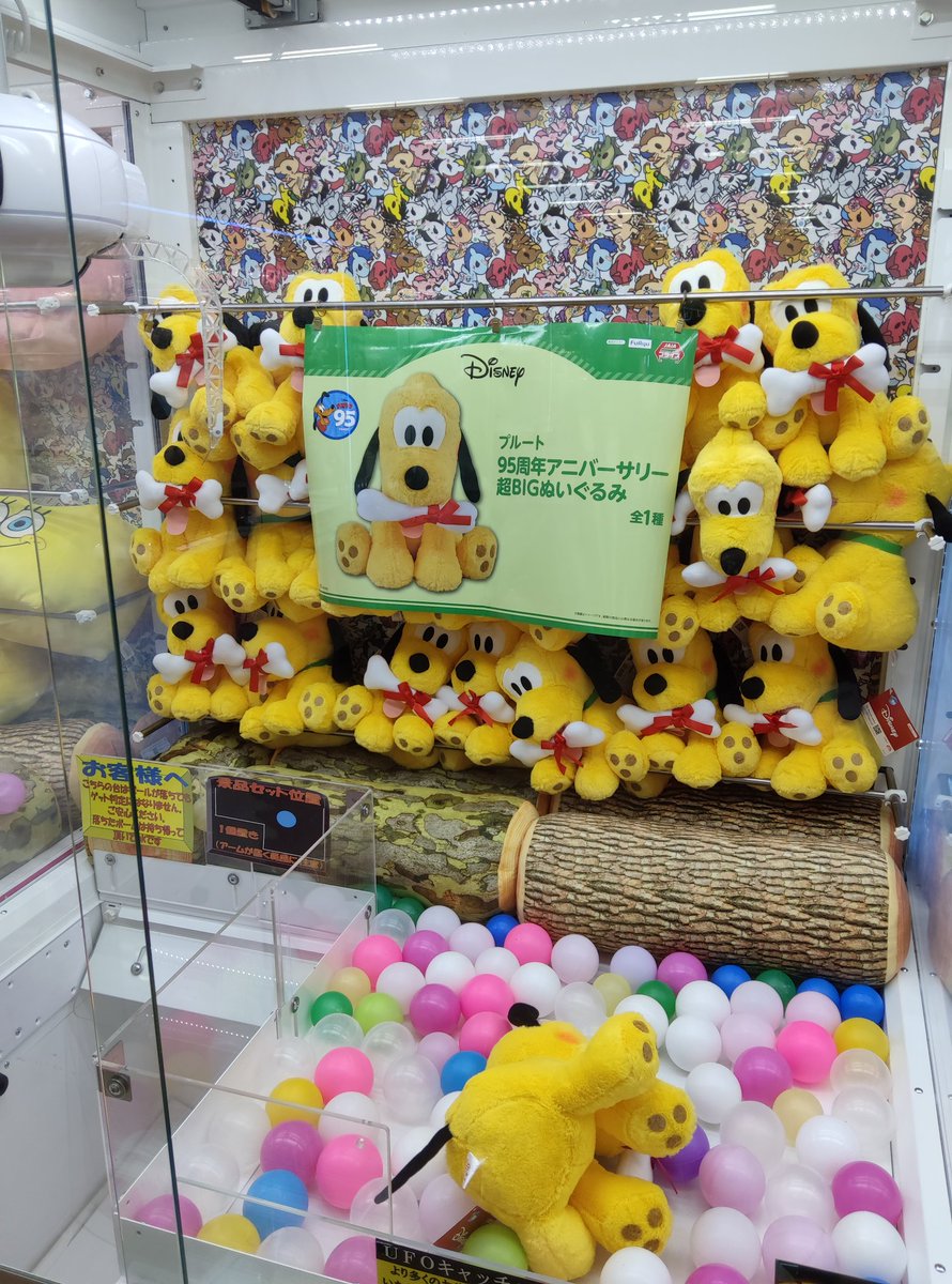 ディズニー プルート 95周年アニバーサリー 超BIGぬいぐるみ
