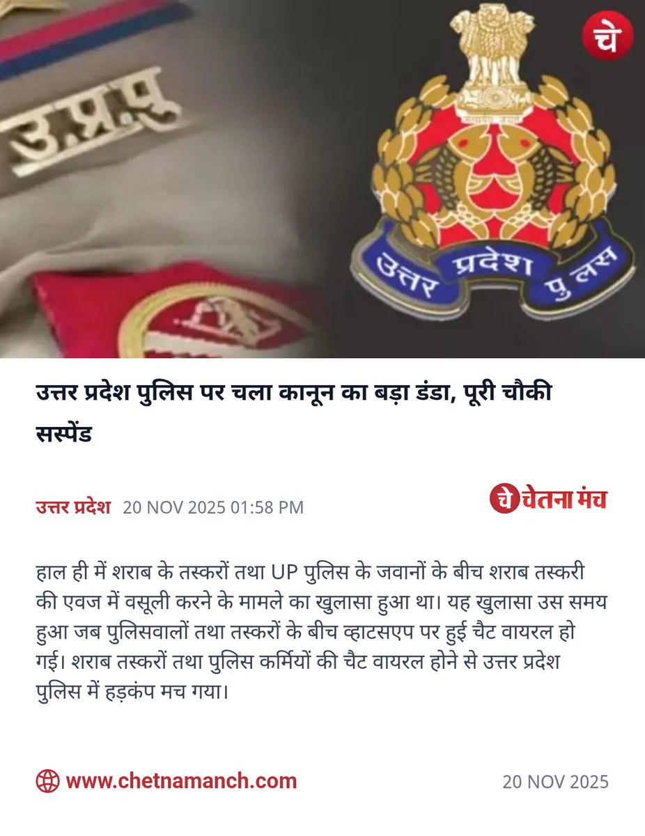 Chetna Manch tweet media