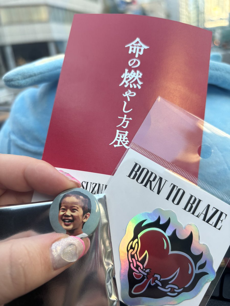 命の燃やし方展 大阪初日で 行ってきた🫶 まだネックレスとか 在庫余裕