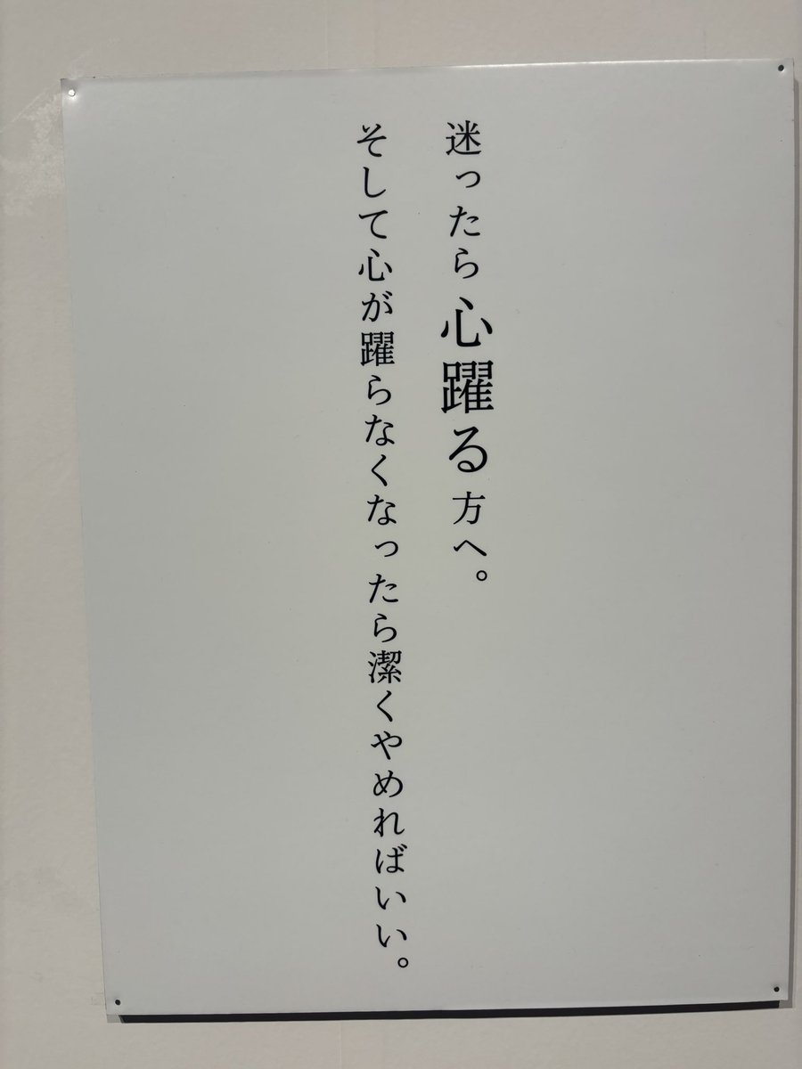命の燃やし方展 大阪初日で 行ってきた🫶 まだネックレスとか 在庫余裕